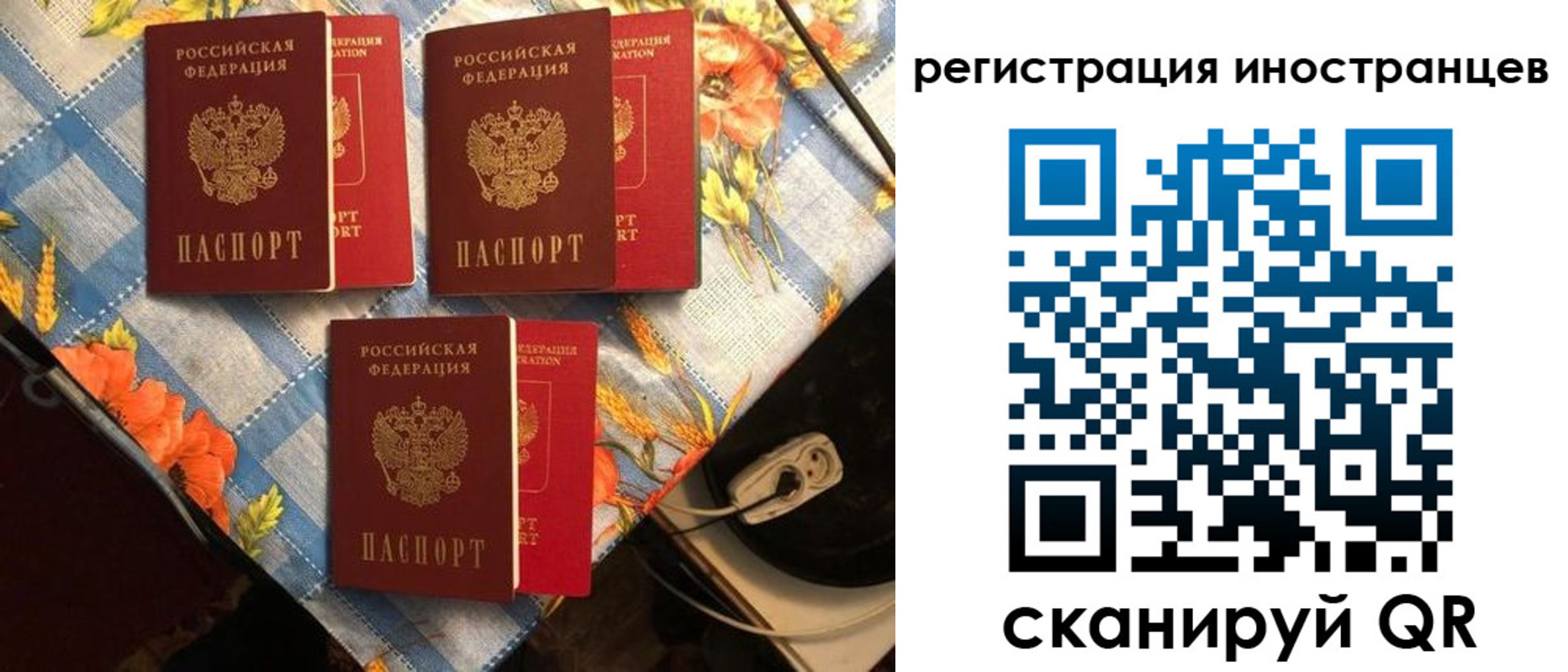 прописка поиск в Иркутске