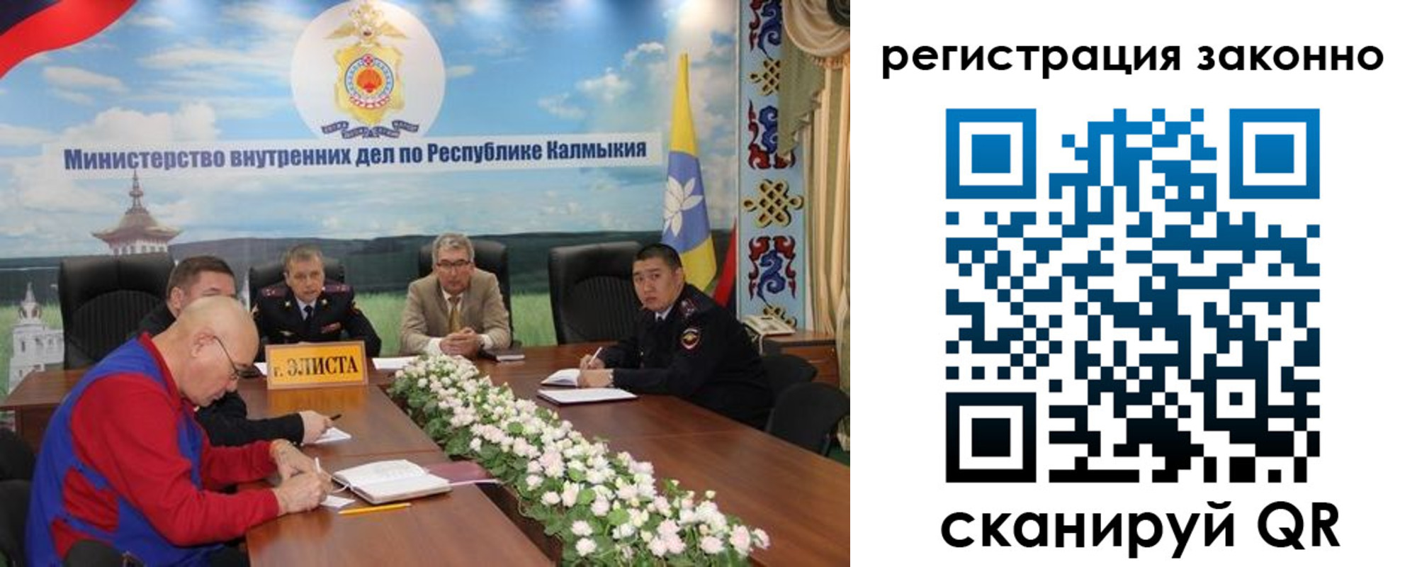 прописка в квартире в Иркутске