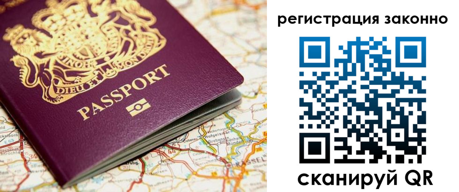 прописка поиск в Иркутске