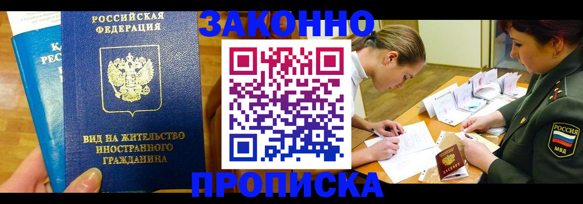 регистрация для дет. сада в Иркутске
