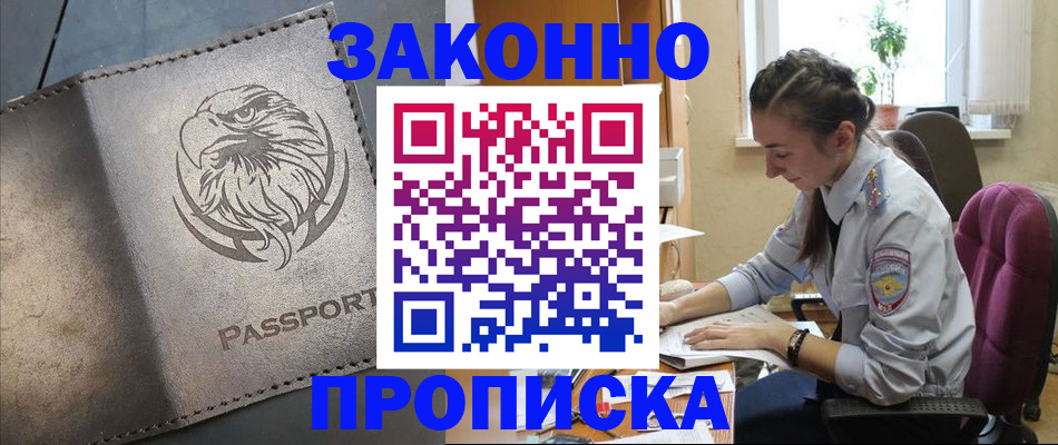 регистрация для дет. сада в Иркутске