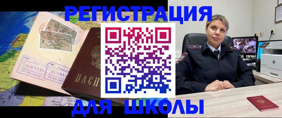 прописка от собственника в Иркутске
