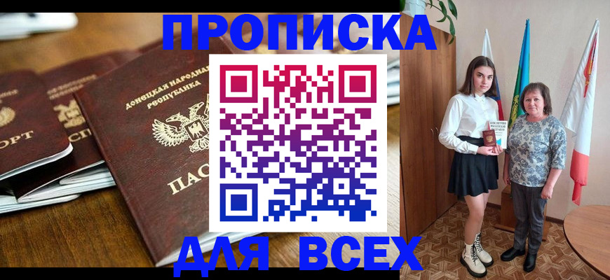временная регистрация в Иркутске