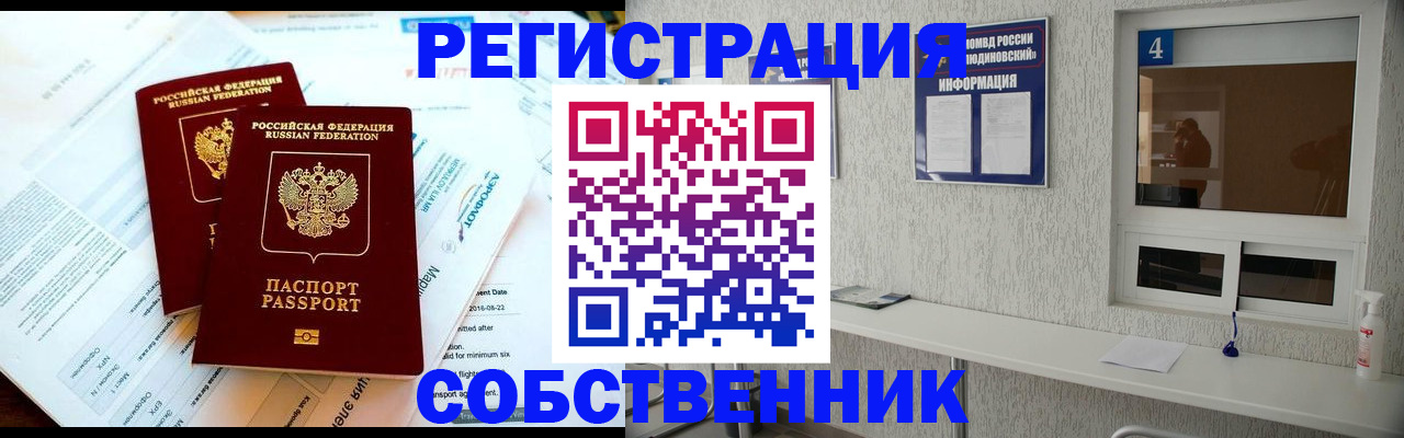 временная регистрация для школы в Иркутске