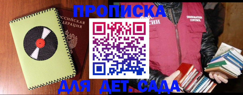 временная регистрация надежно в Иркутске